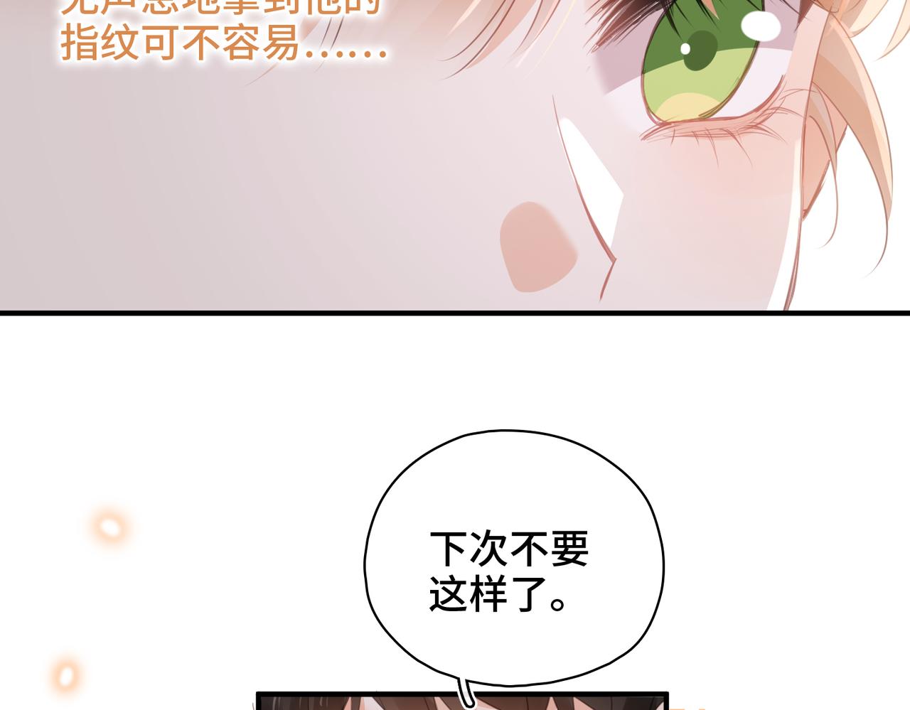 第45话 针锋相对(1/2)-第46话