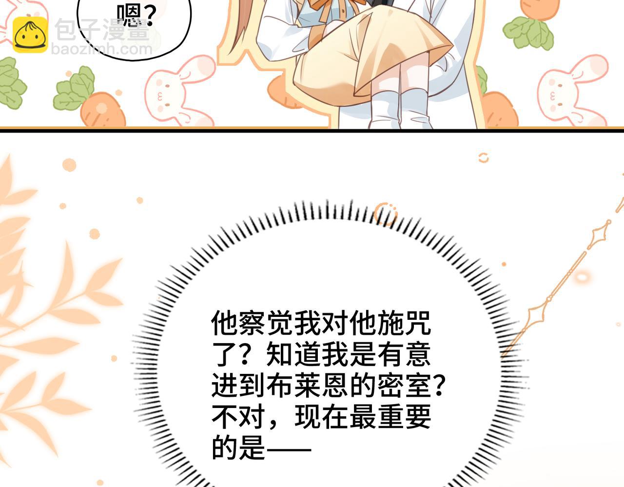 第45话 针锋相对(1/2)-第46话