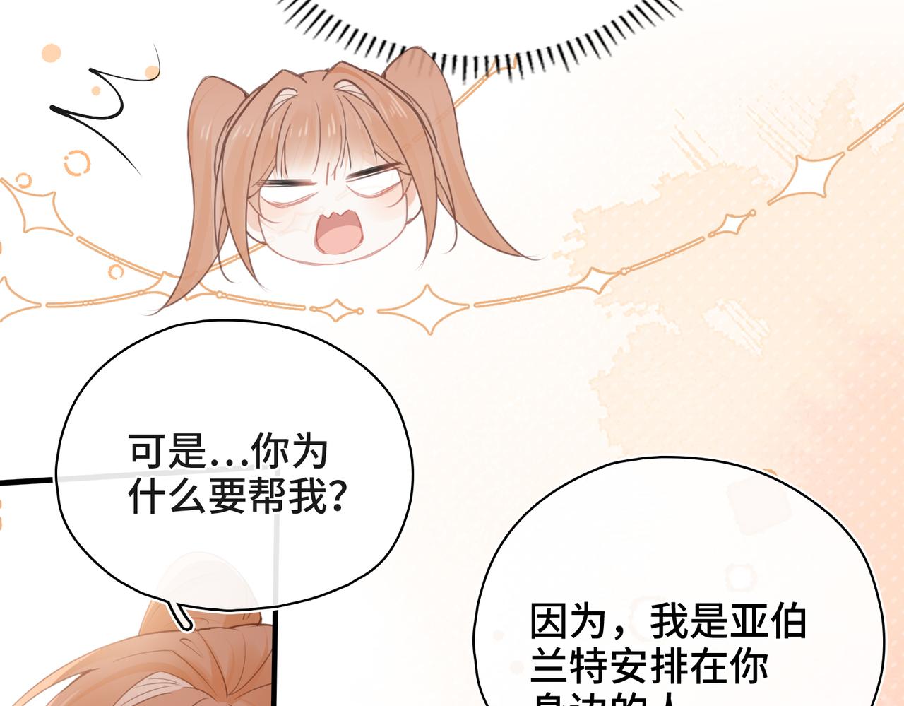 第45话 针锋相对(1/2)-第46话