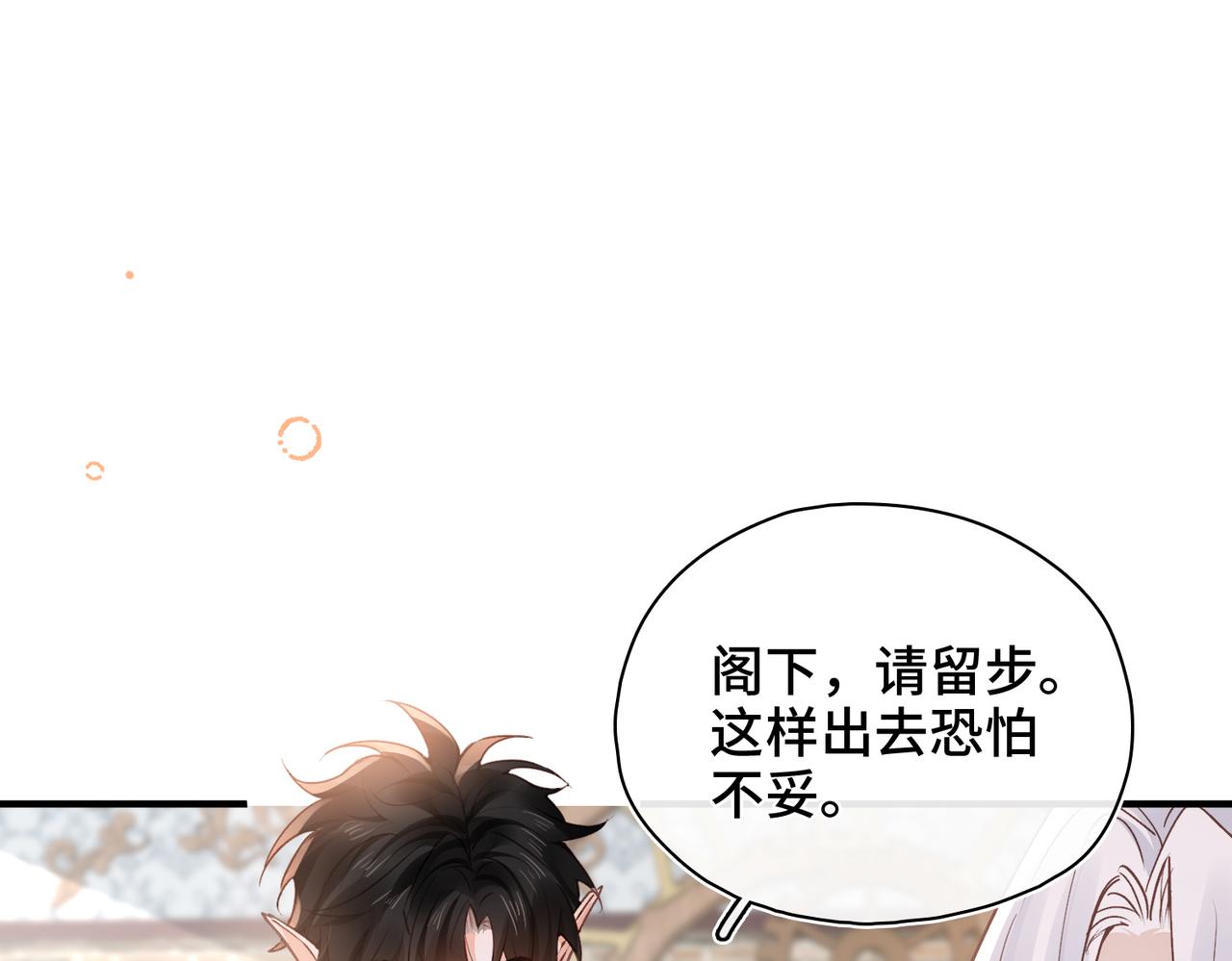 第45话 针锋相对(1/2)-第46话