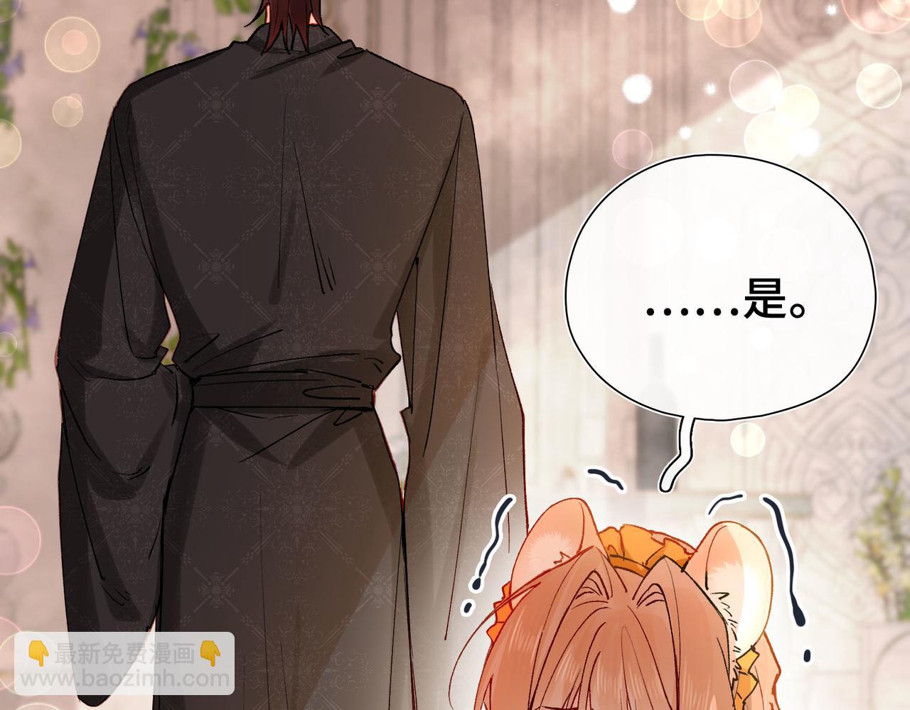 第3话 我和魔王杠上了？(1/3)-第4话