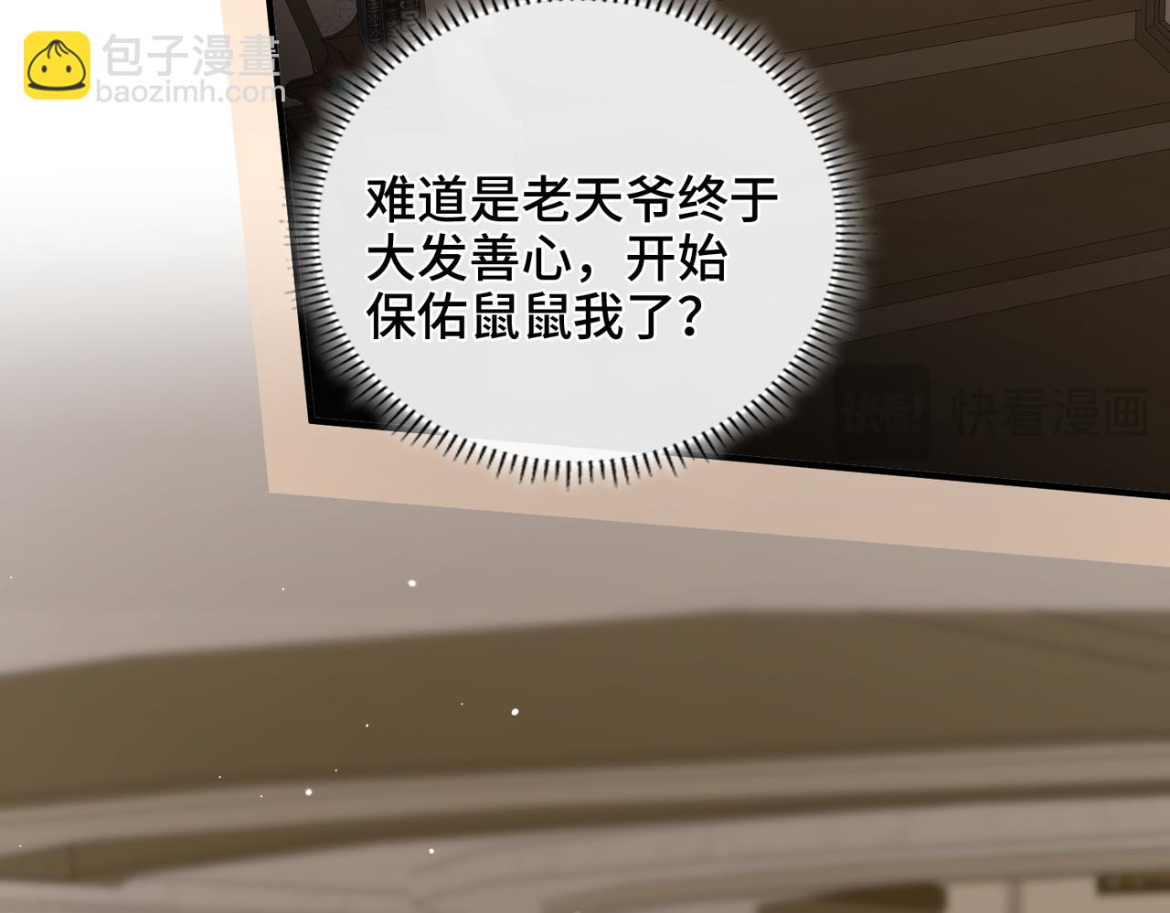 第47话 陷阱(1/2)-第48话