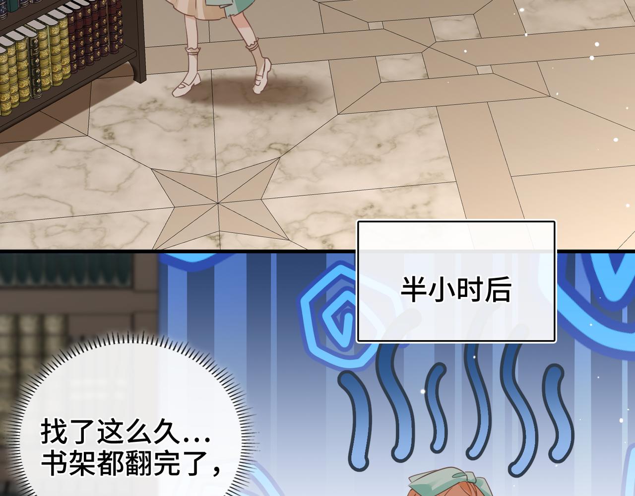 第47话 陷阱(1/2)-第48话