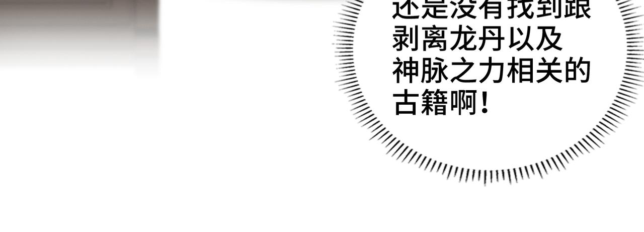 第47话 陷阱(1/2)-第48话