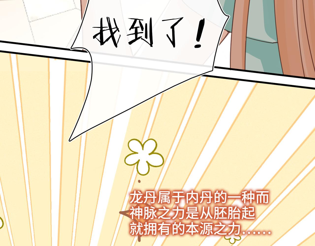 第47话 陷阱(1/2)-第48话