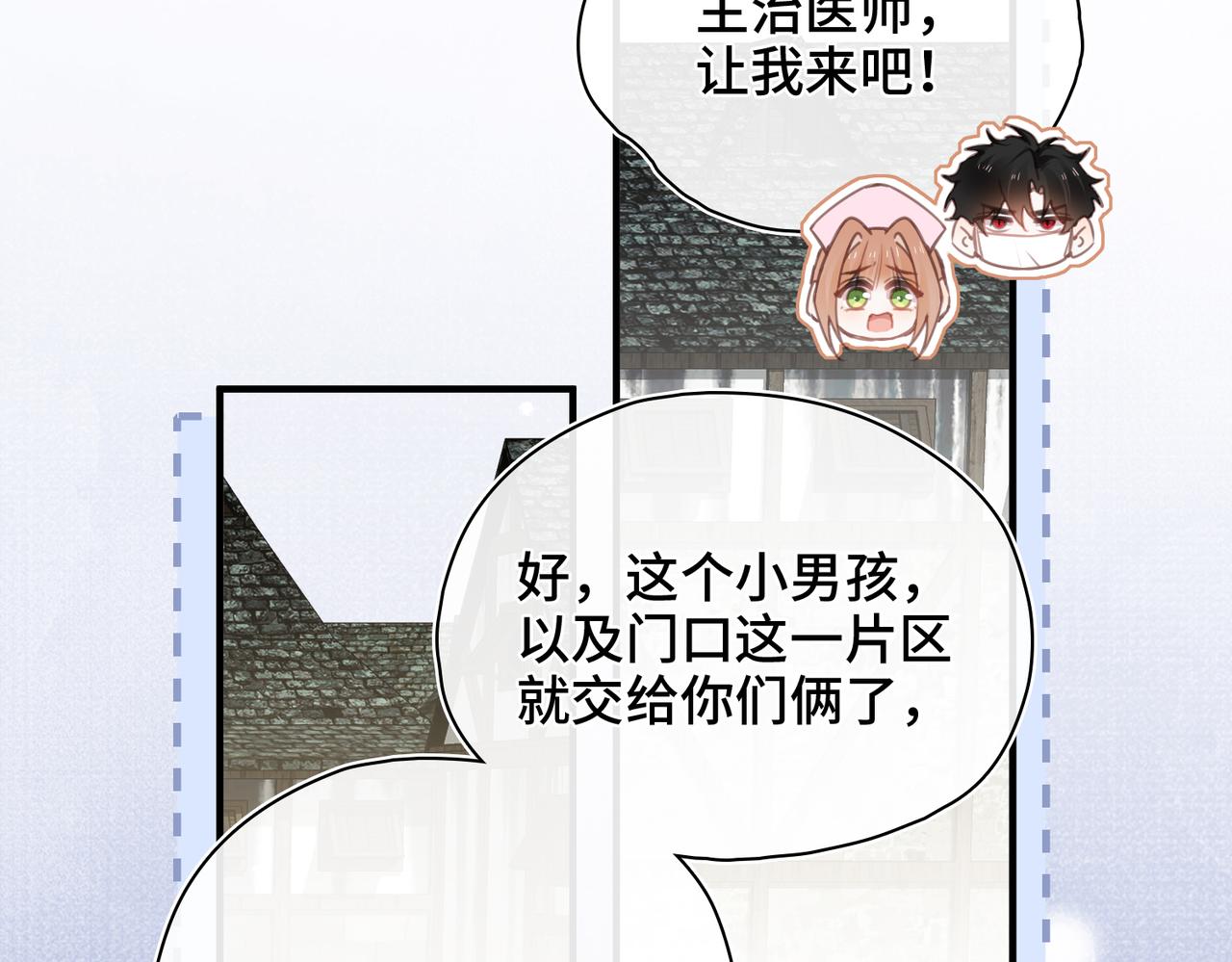 第51话 邪神重现(1/2)-第52话