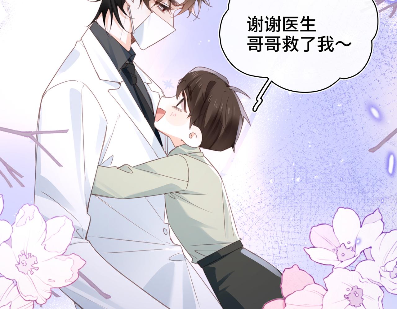 第51话 邪神重现(1/2)-第52话