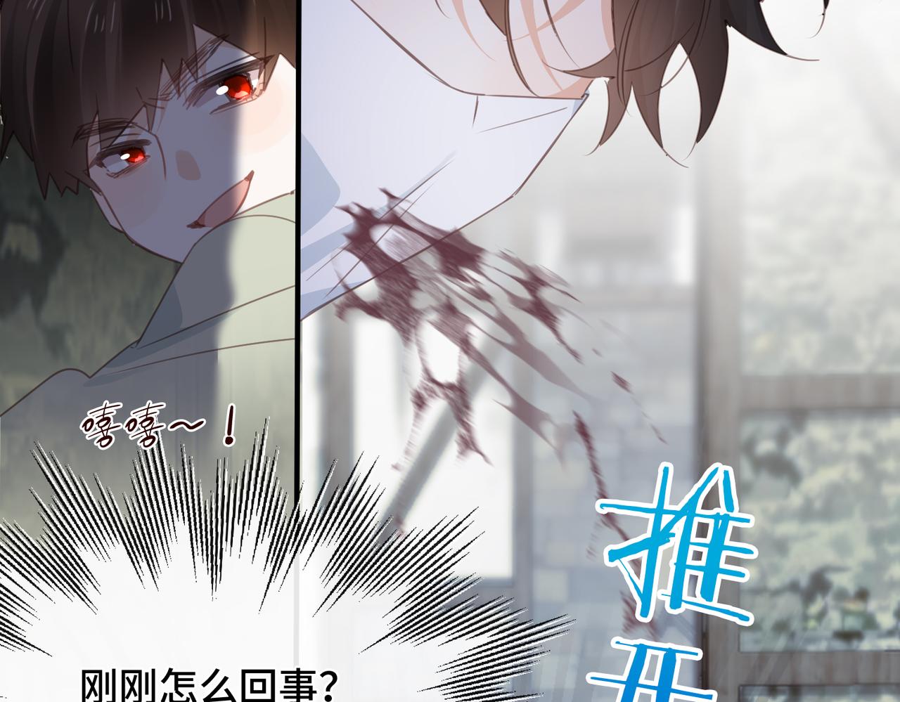 第51话 邪神重现(1/2)-第52话