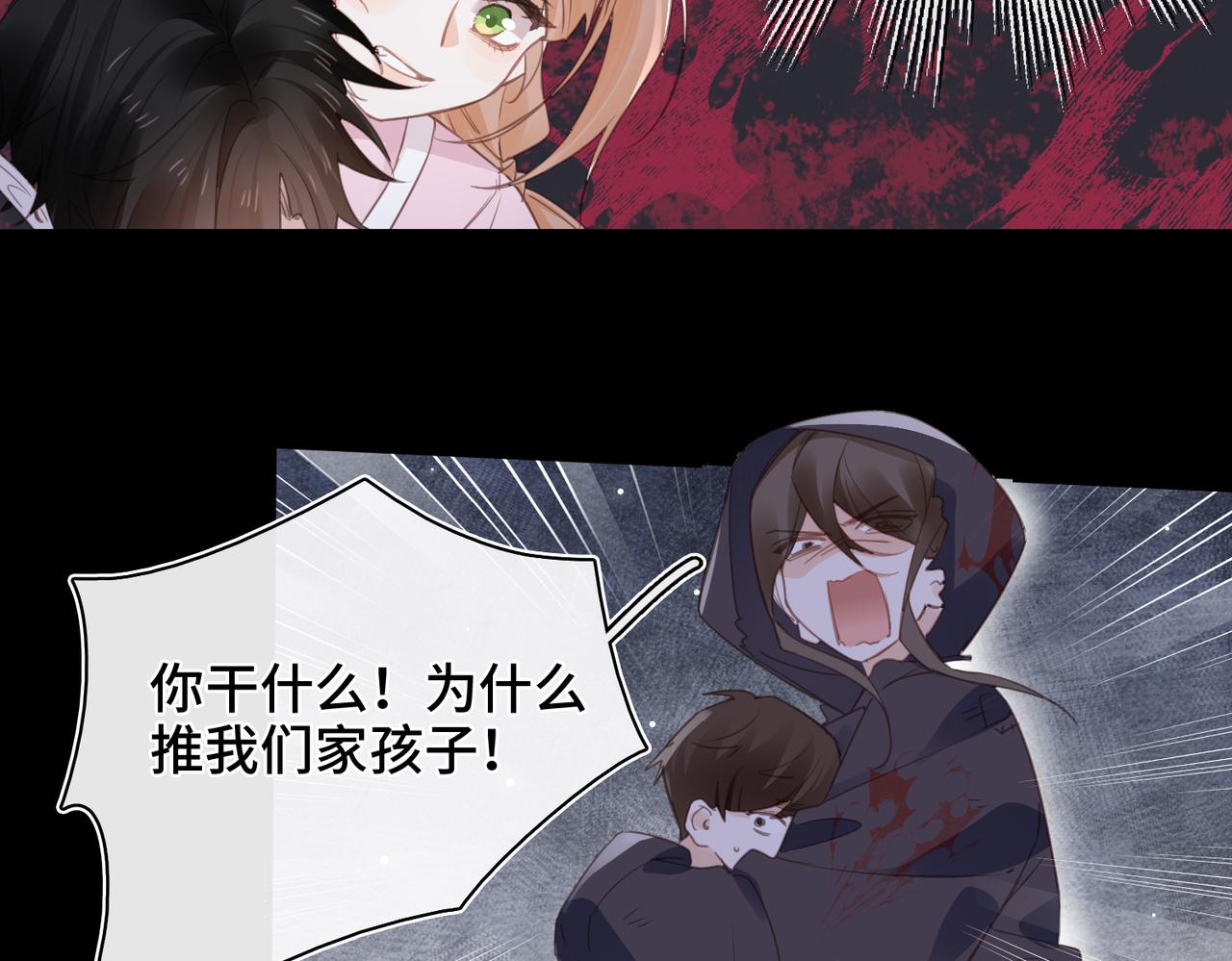 第51话 邪神重现(1/2)-第52话