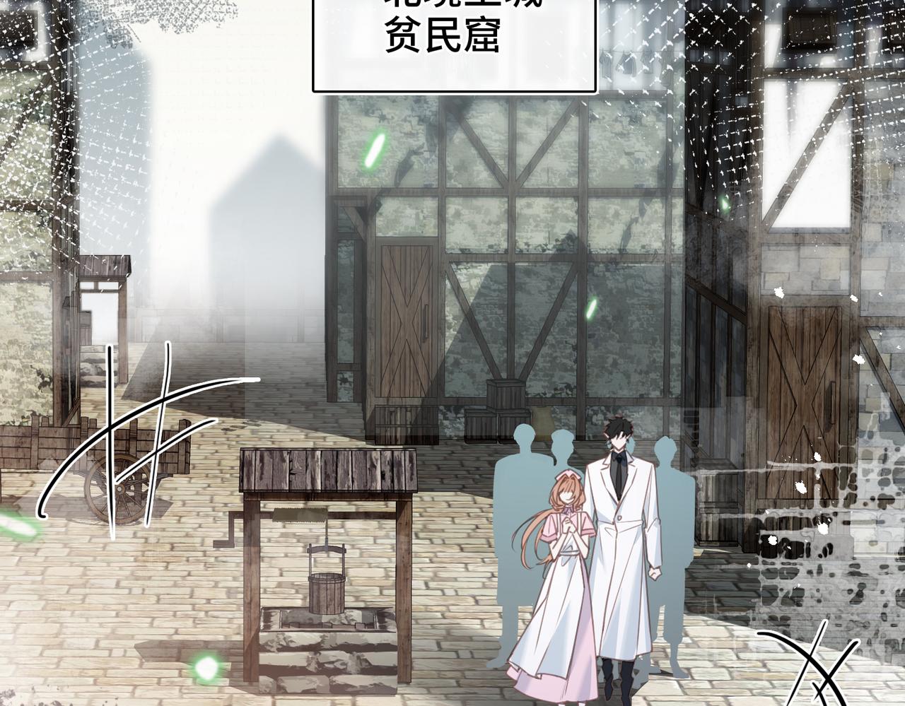 第51话 邪神重现(1/2)-第52话