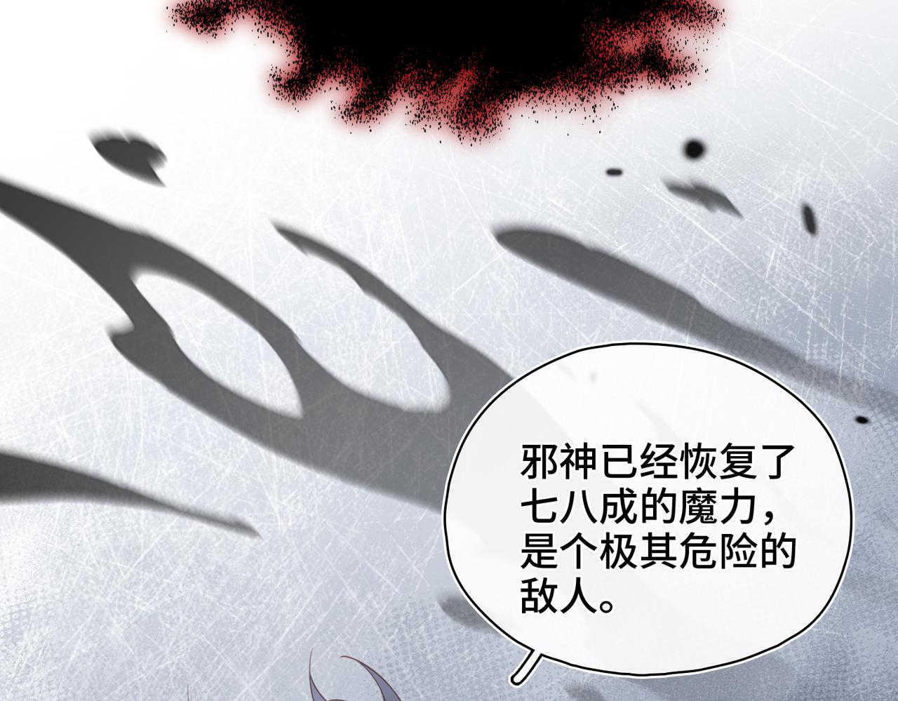 第52话 越界(1/2)-第54话
