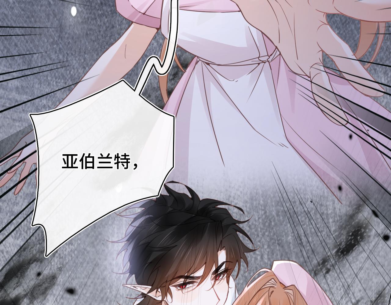 第52话 越界(1/2)-第54话
