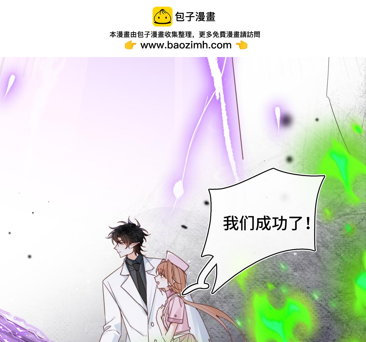 第52话 越界(1/2)-第54话