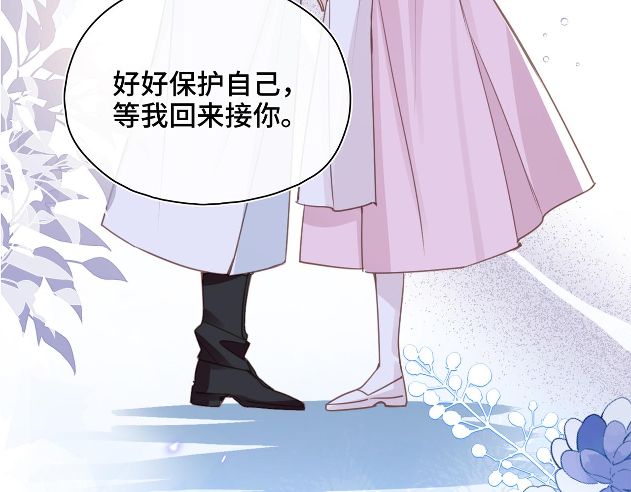 第52话 越界(1/2)-第54话