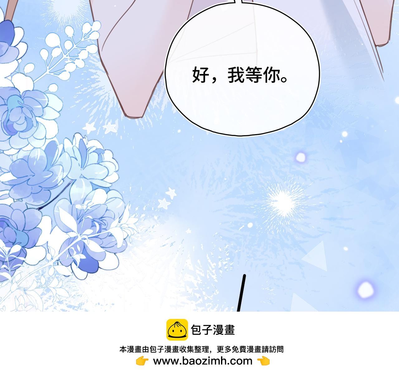 第52话 越界(1/2)-第54话