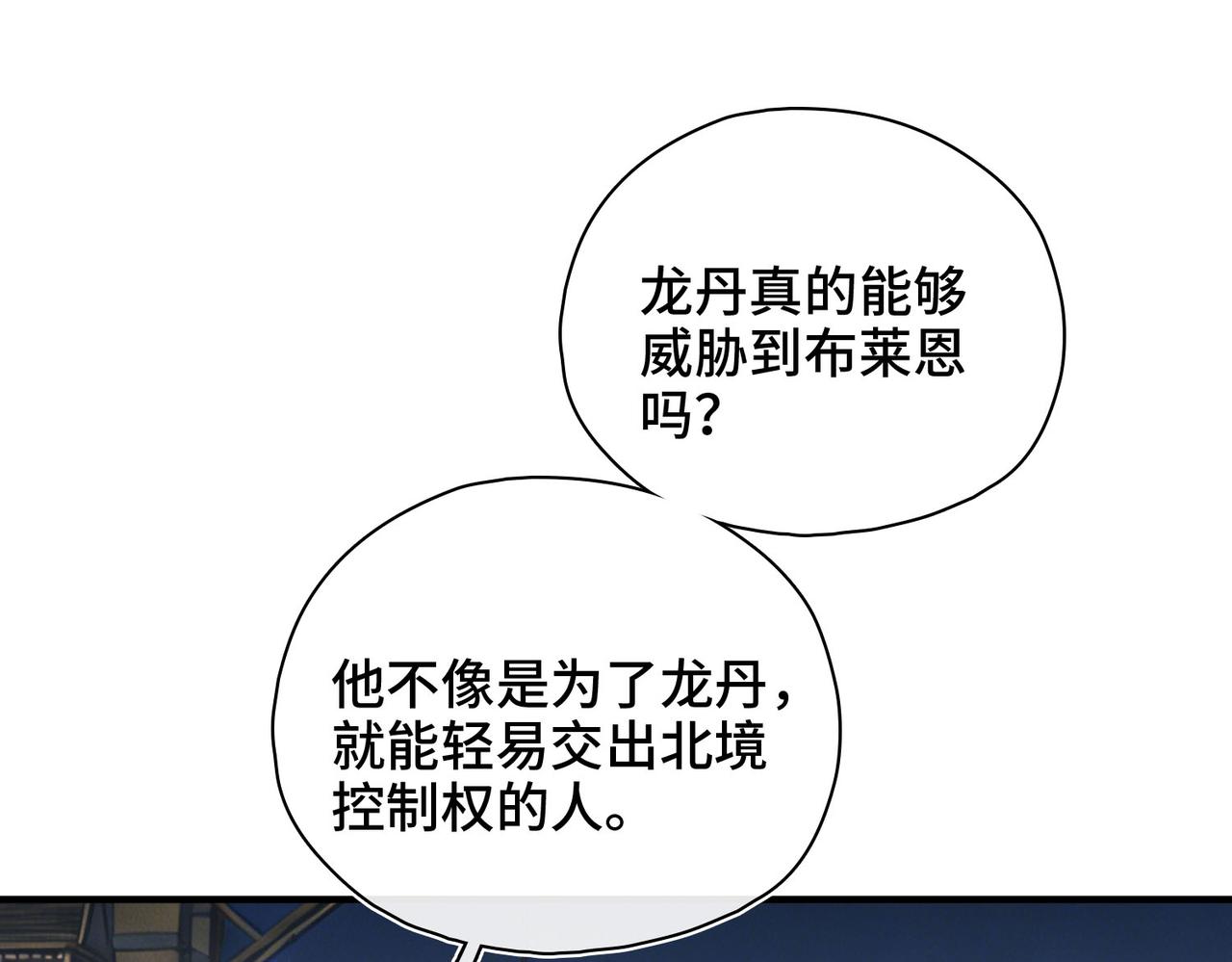 第54话 阴谋(1/2)-第56话