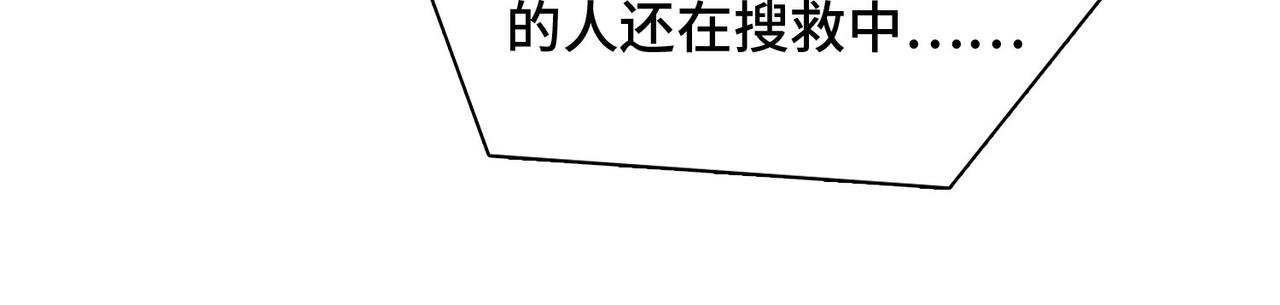 第54话 阴谋(1/2)-第56话