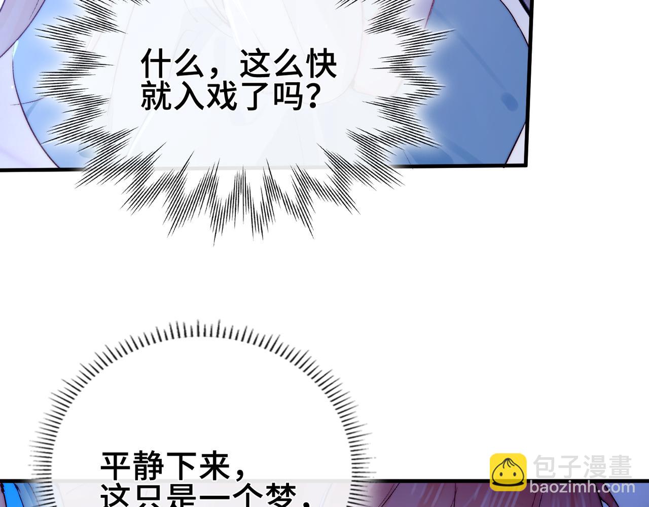 第7话 梦境中的你(1/3)-第8话