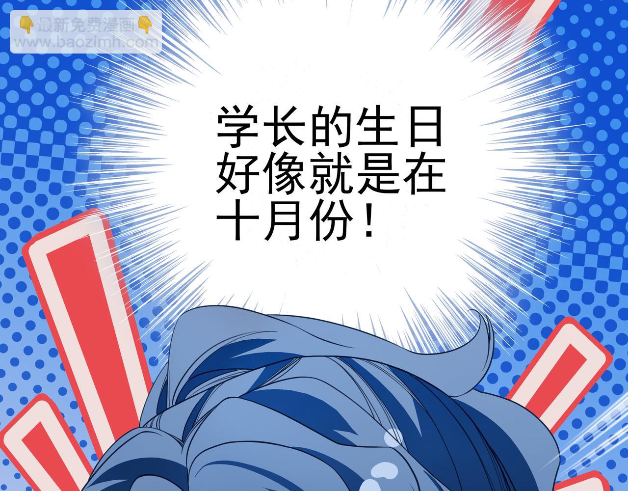 10你能陪我过生日吗？(1/3)-第12话