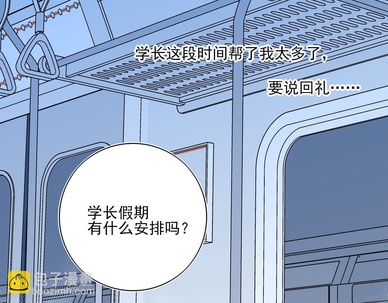 10你能陪我过生日吗？(1/3)-第12话
