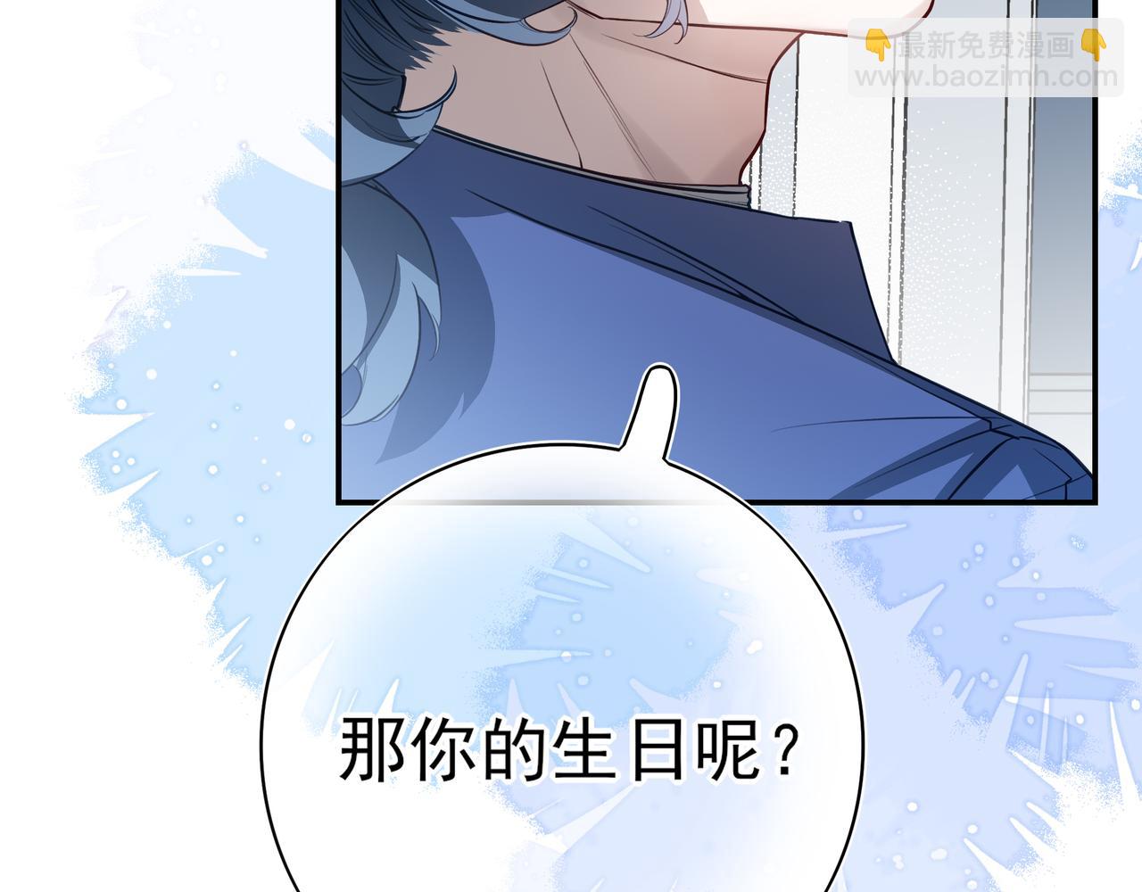 10你能陪我过生日吗？(1/3)-第12话