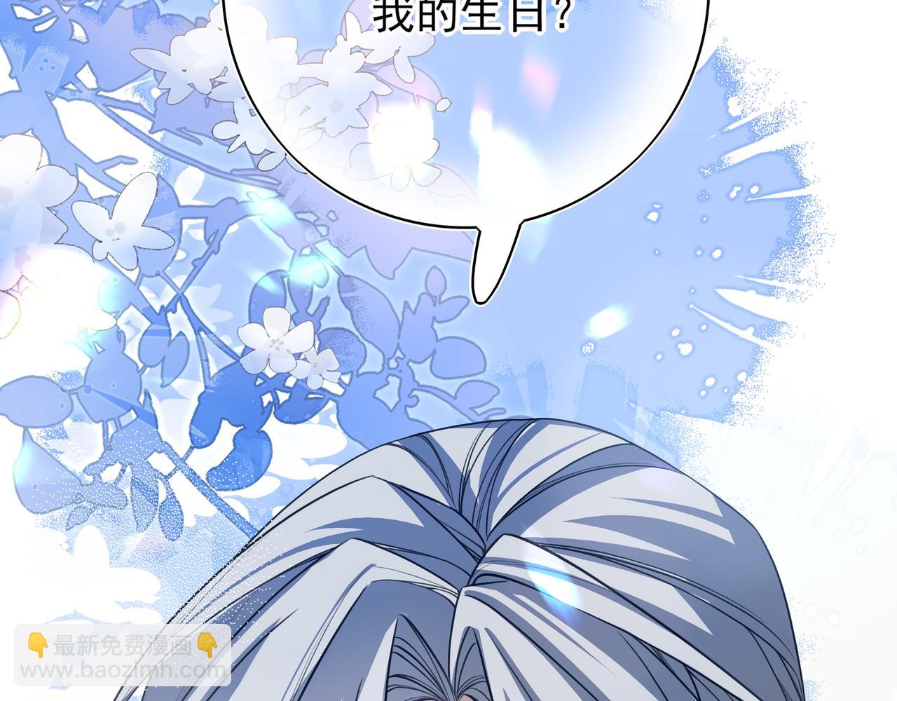 10你能陪我过生日吗？(1/3)-第12话