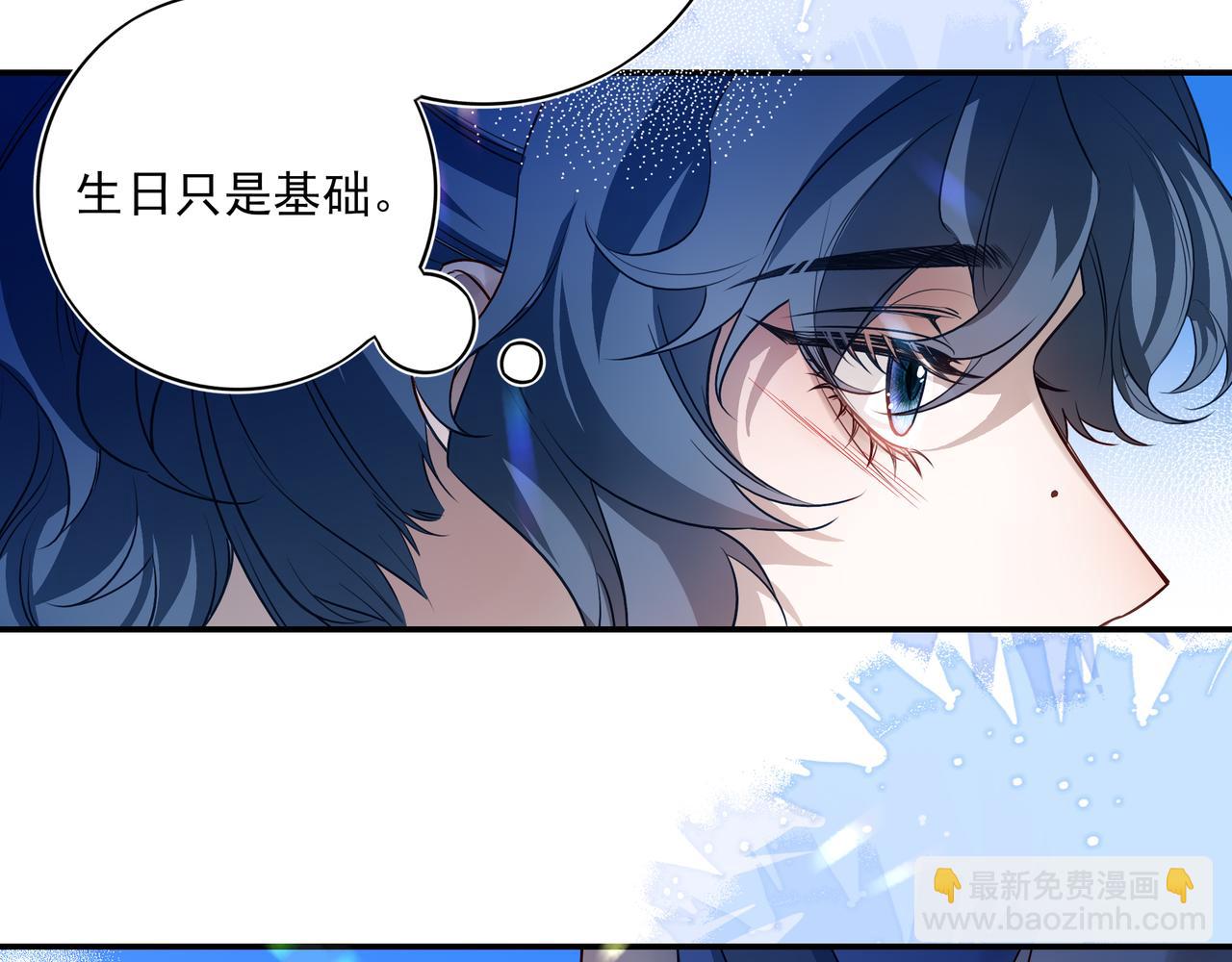 10你能陪我过生日吗？(1/3)-第12话