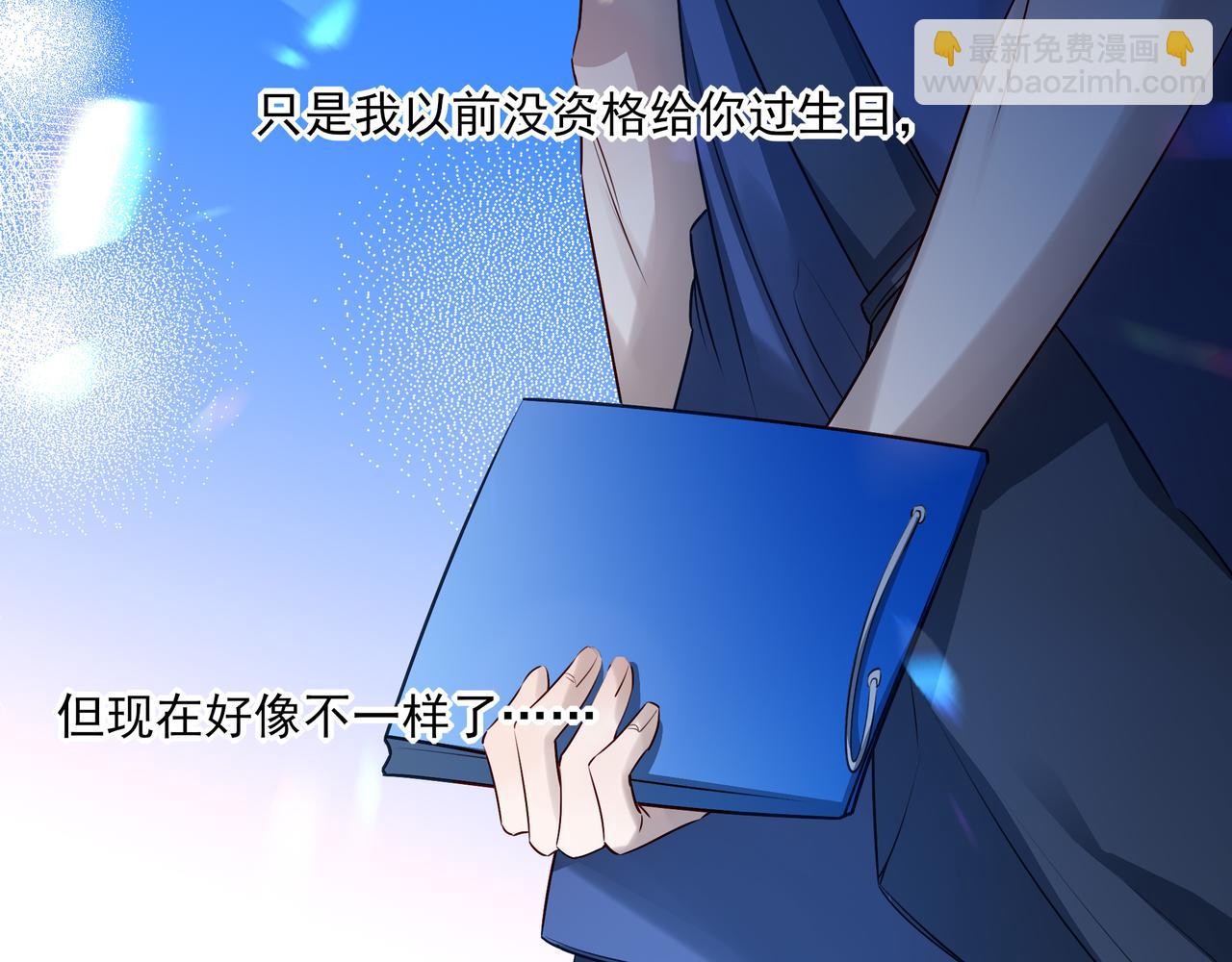10你能陪我过生日吗？(1/3)-第12话