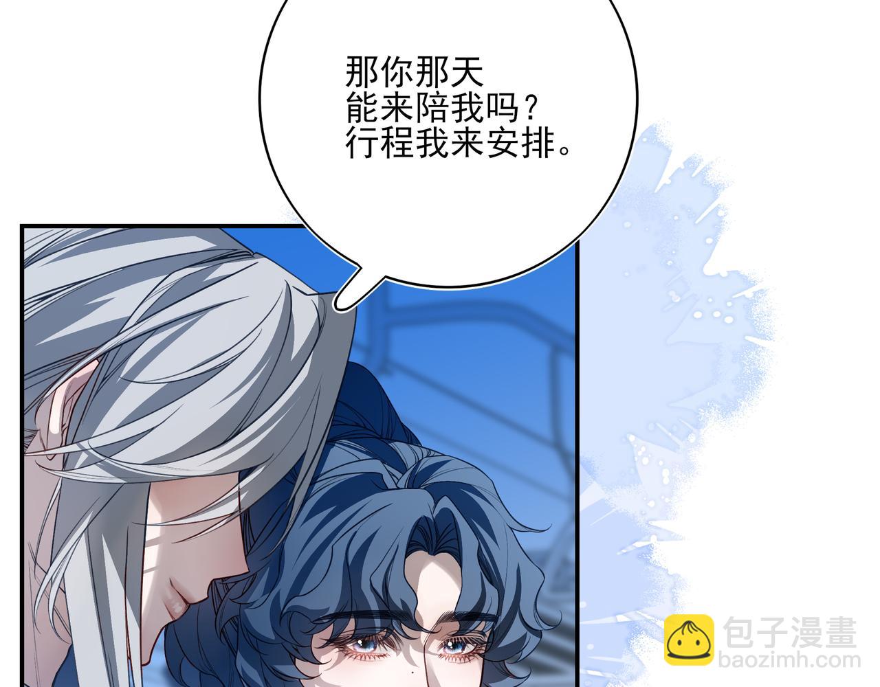 10你能陪我过生日吗？(1/3)-第12话