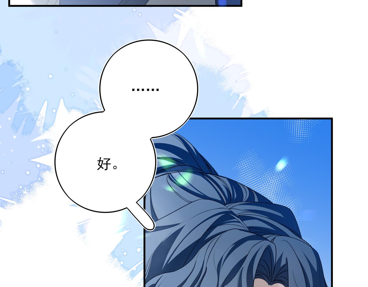 10你能陪我过生日吗？(1/3)-第12话