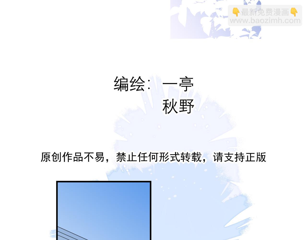 10你能陪我过生日吗？(1/3)-第12话