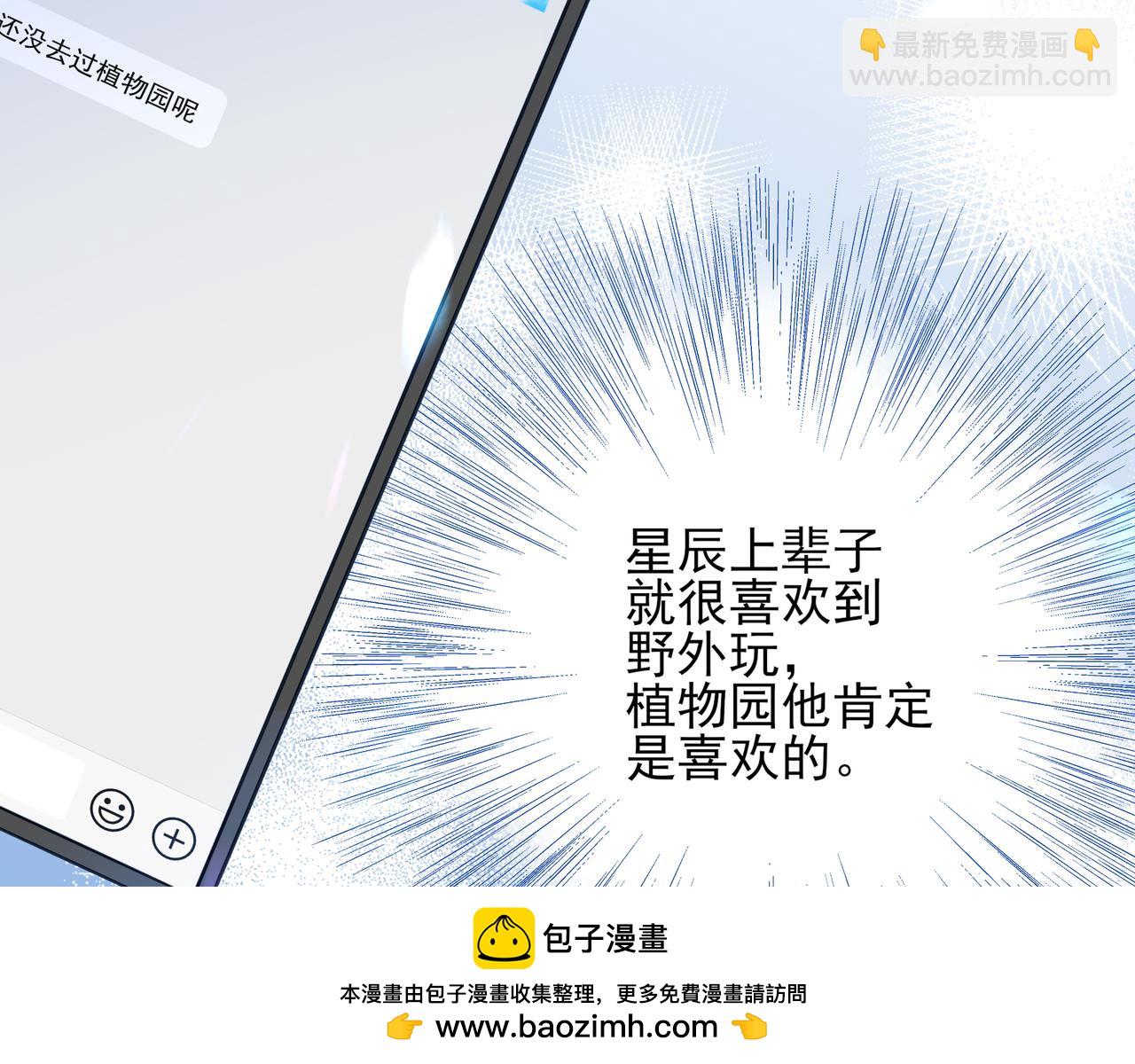 10你能陪我过生日吗？(1/3)-第12话