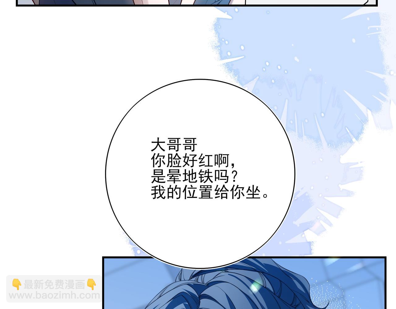 10你能陪我过生日吗？(1/3)-第12话