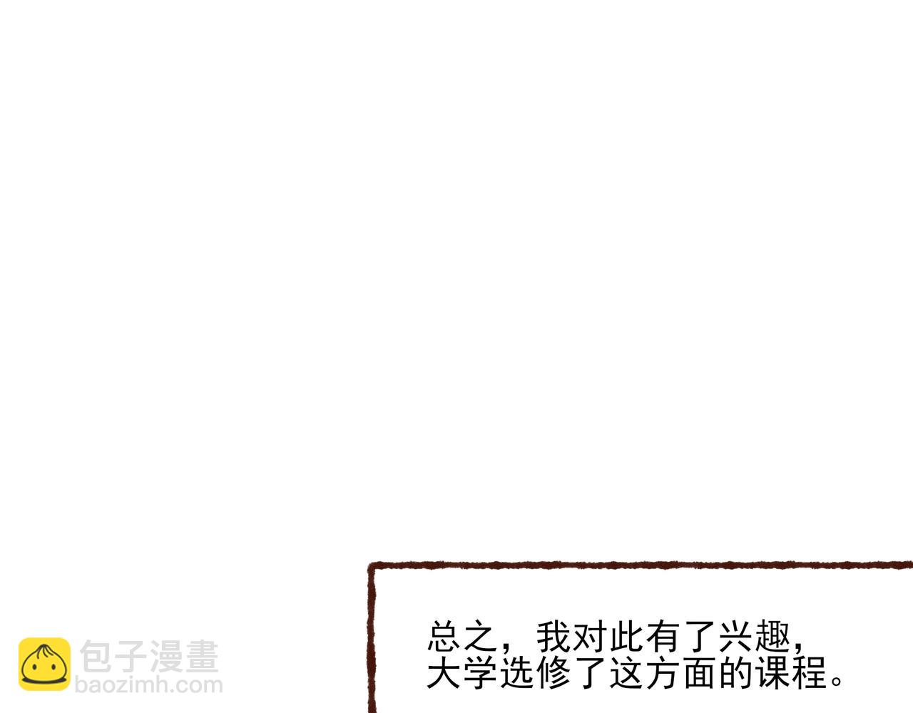 11.5charisma和林斐然-第14话