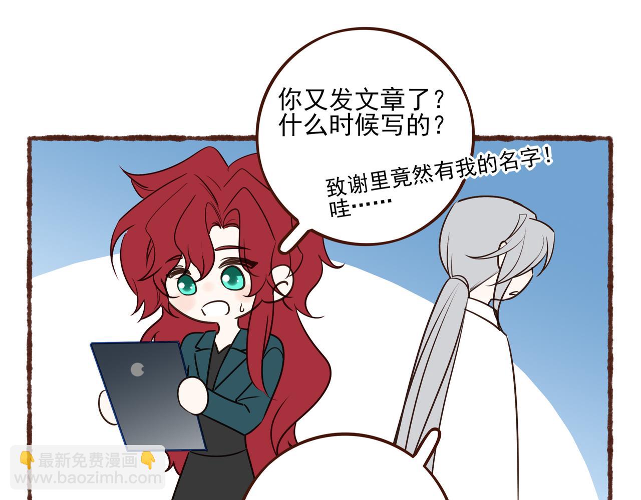 11.5charisma和林斐然-第14话
