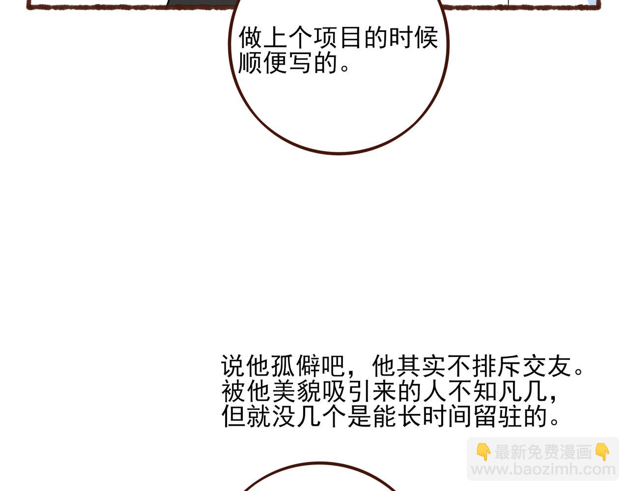 11.5charisma和林斐然-第14话
