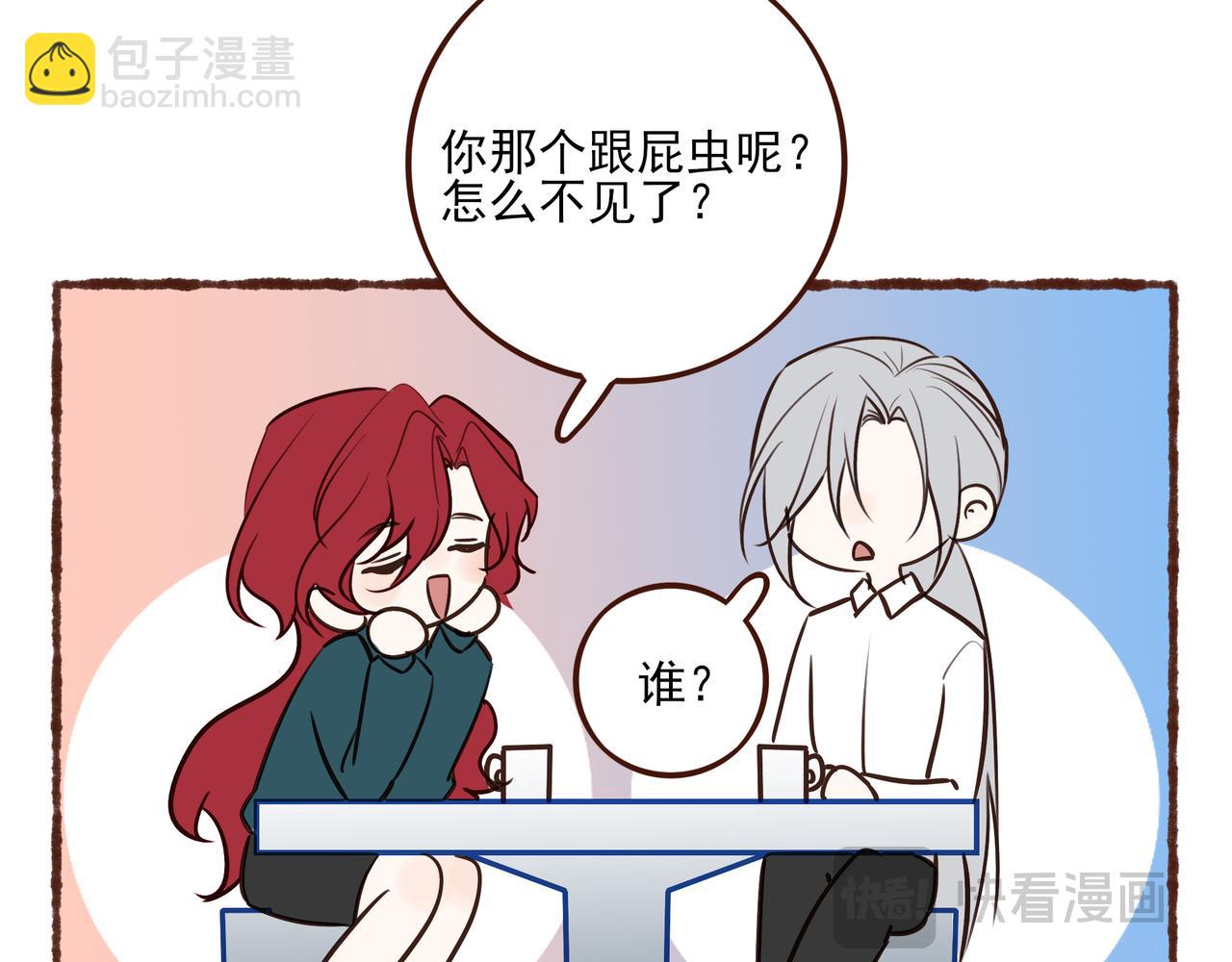 11.5charisma和林斐然-第14话
