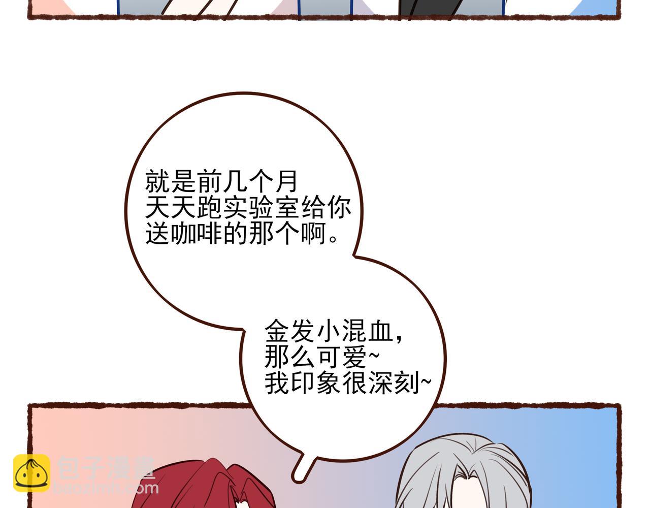 11.5charisma和林斐然-第14话