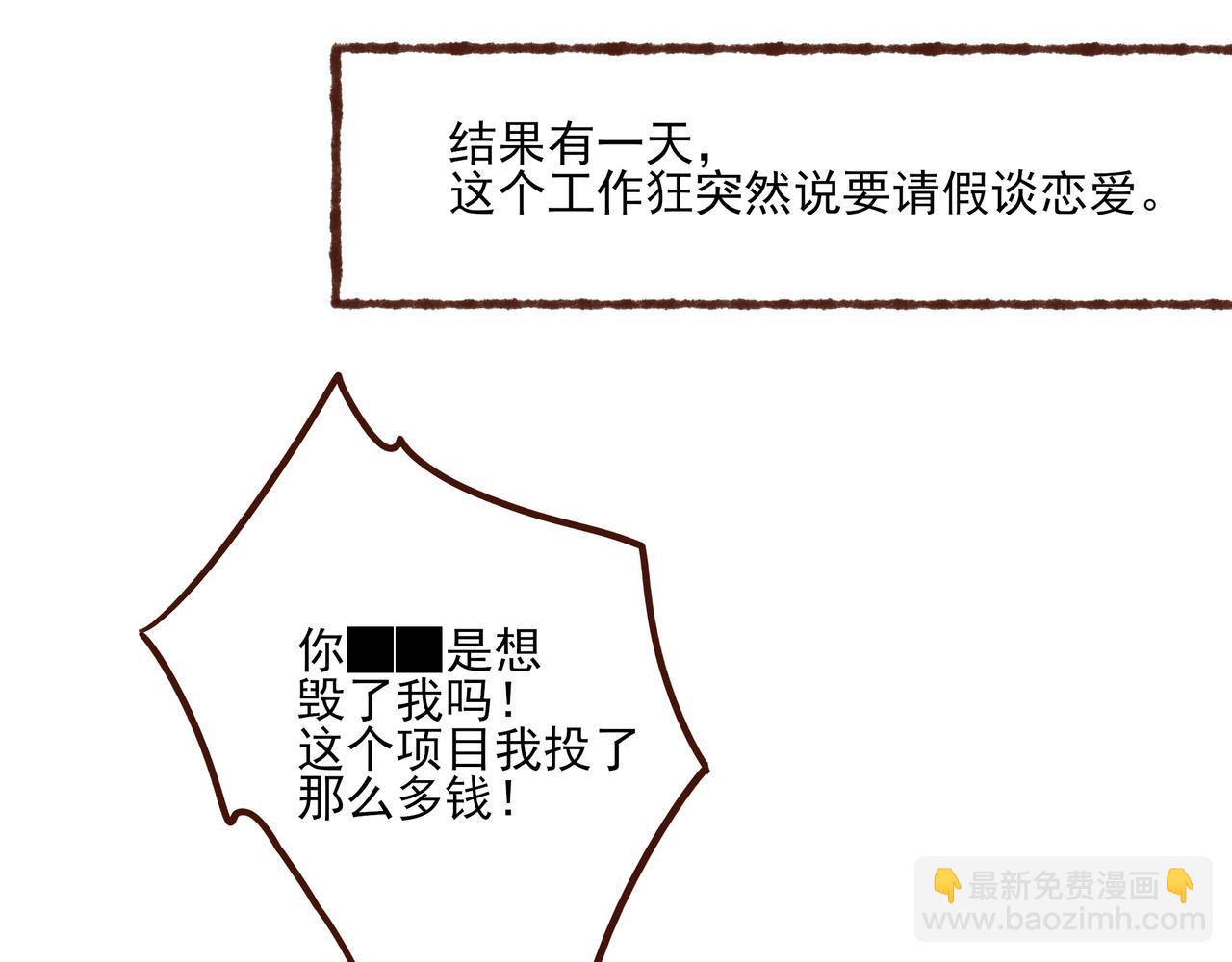 11.5charisma和林斐然-第14话