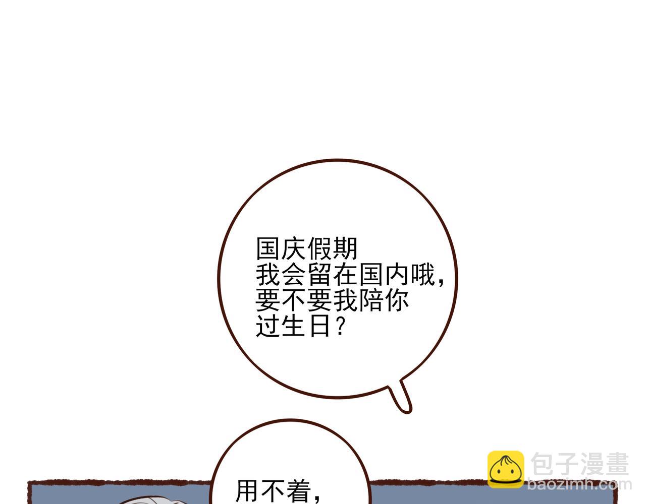 11.5charisma和林斐然-第14话