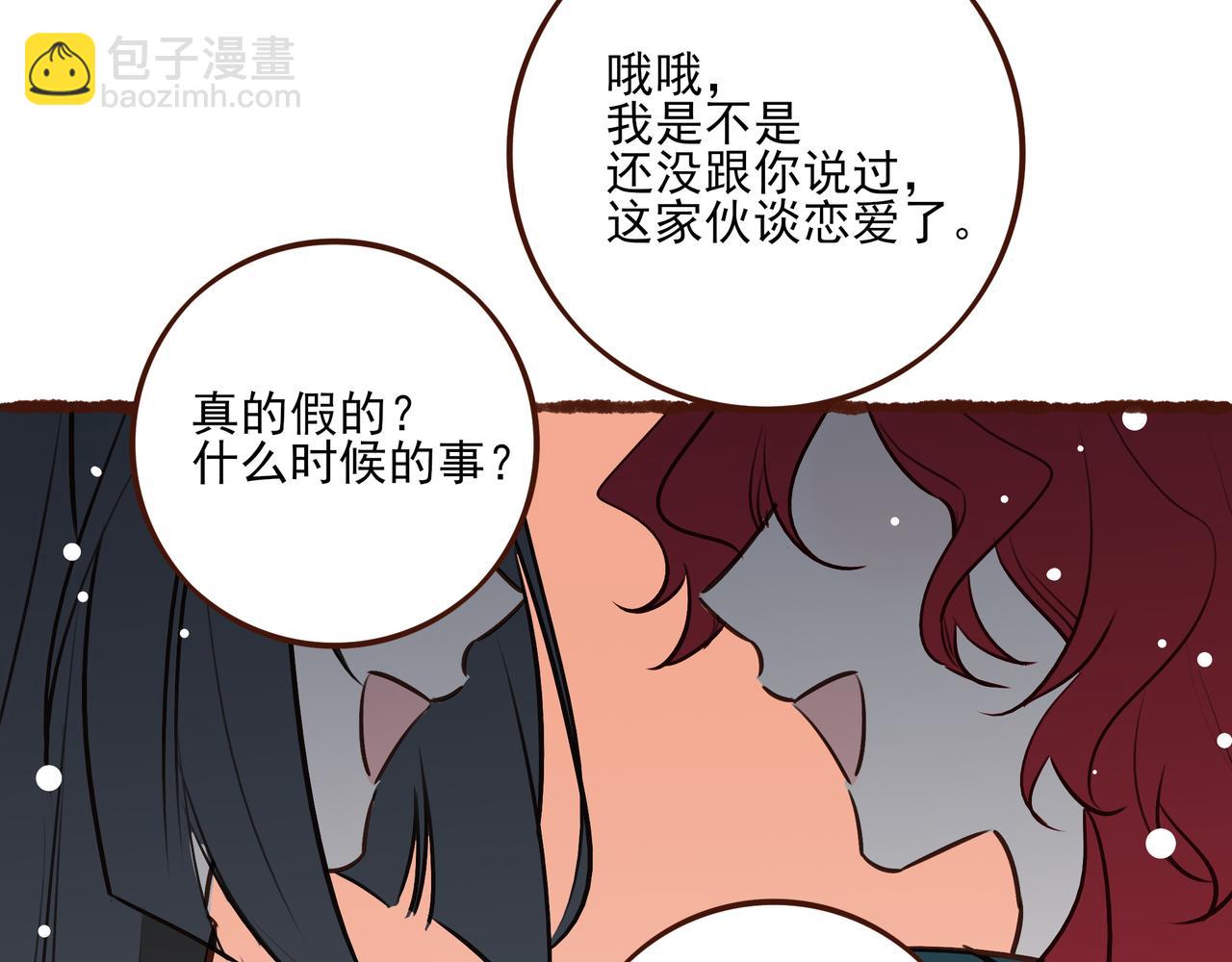 11.5charisma和林斐然-第14话