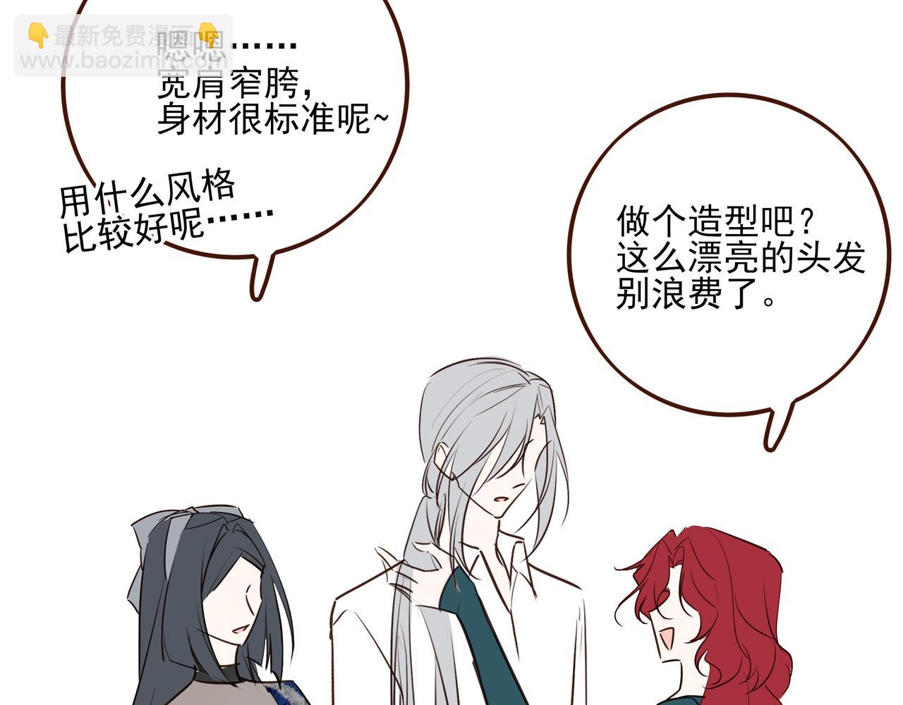 11.5charisma和林斐然-第14话
