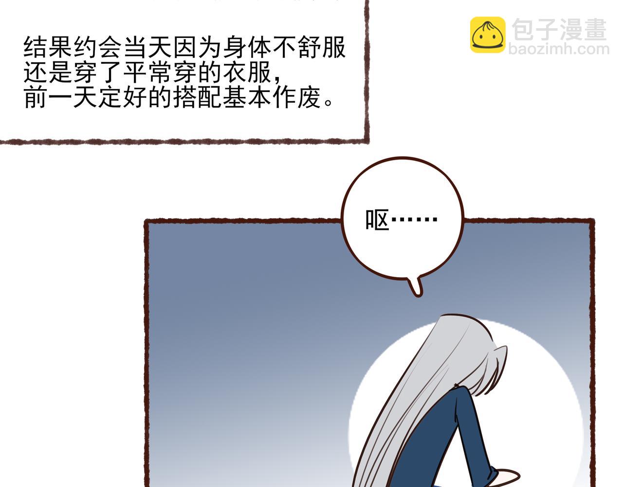 11.5charisma和林斐然-第14话