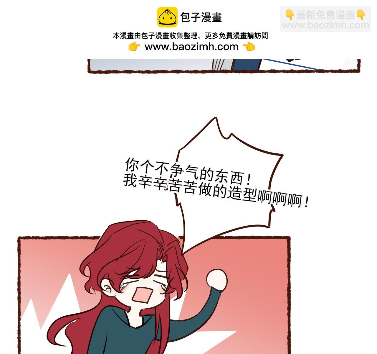 11.5charisma和林斐然-第14话