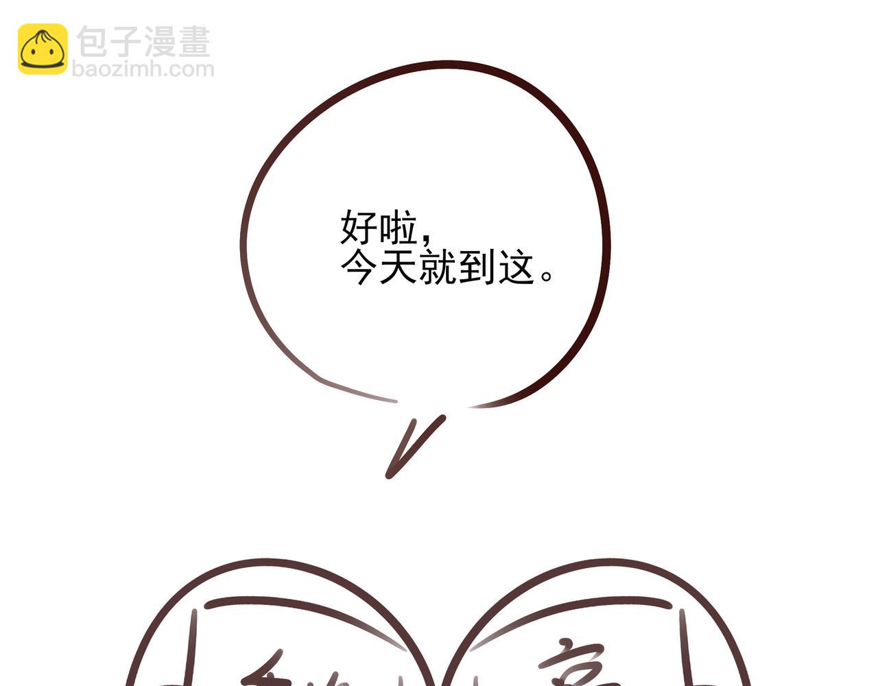 11.5charisma和林斐然-第14话