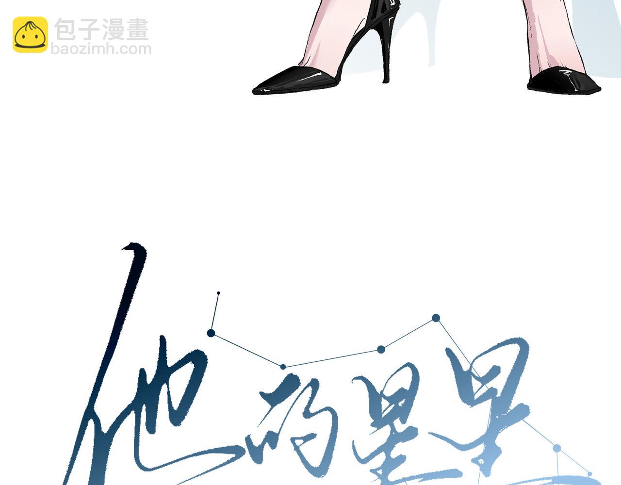 11.5charisma和林斐然-第14话