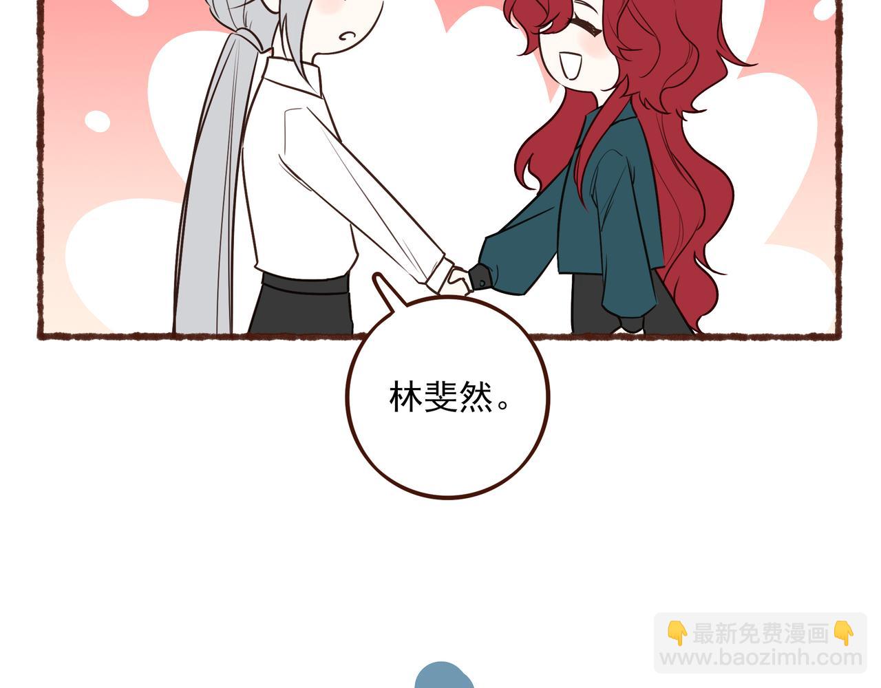 11.5charisma和林斐然-第14话