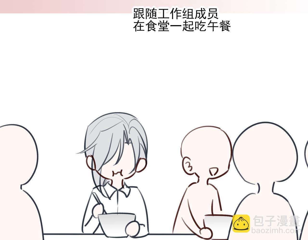 番外&middot;林斐然的一天-第18话