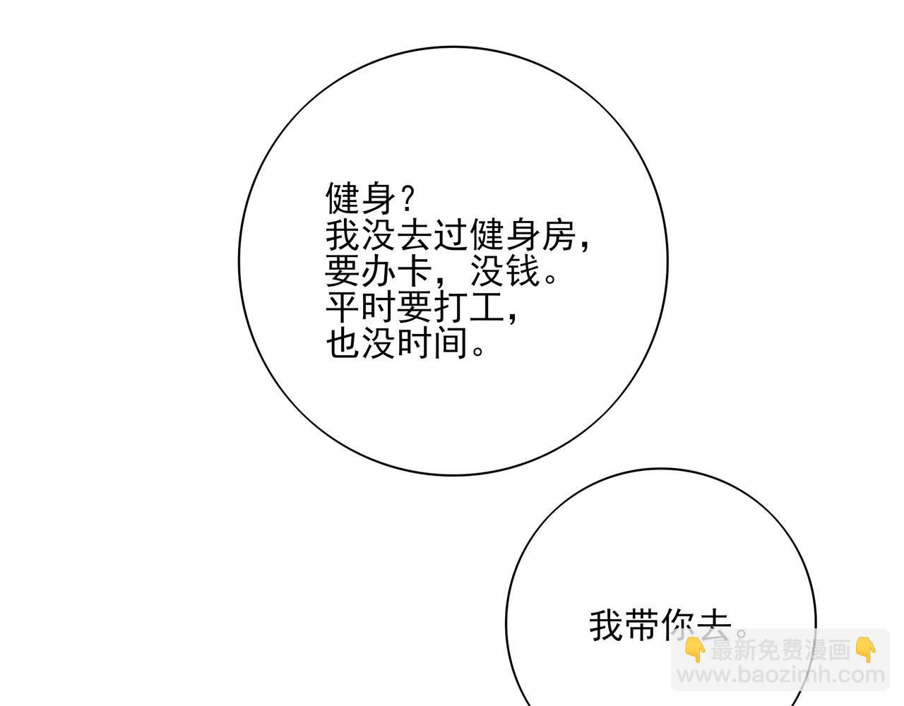 番外&middot;林斐然的一天-第18话