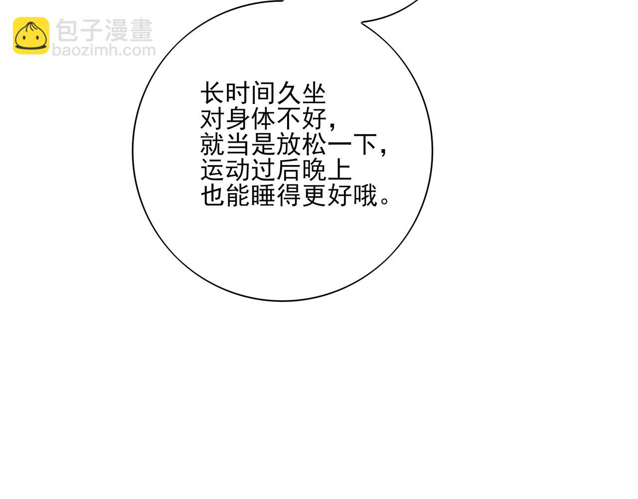 番外&middot;林斐然的一天-第18话